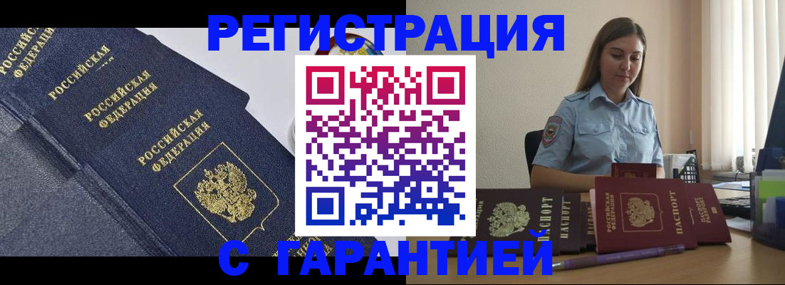 прописка иностранных граждан в Кулебаки