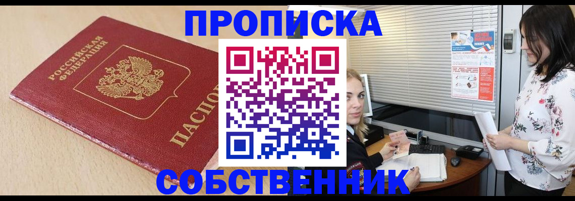 прописка паспорт в Кулебаки