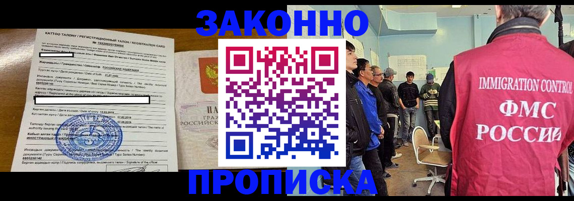 прописка для школы в Кулебаки