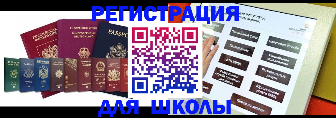 прописка штамп в Кулебаки
