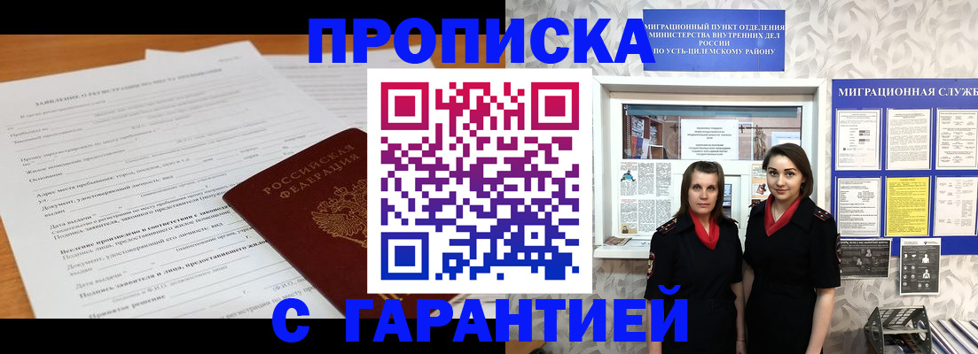 прописка в Кулебаки